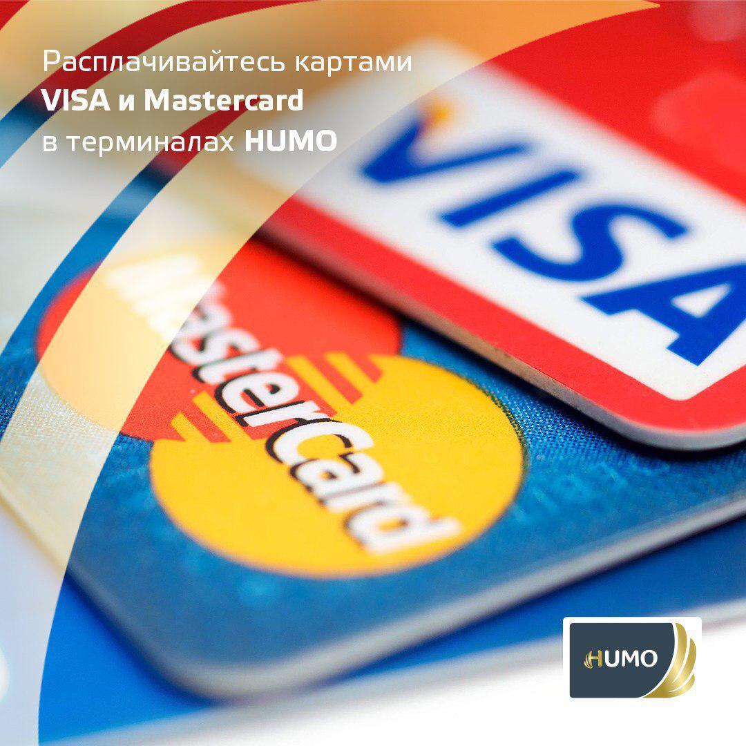 Расплачивайтесь картами VISA и Mastercard в терминалах HUMO.
