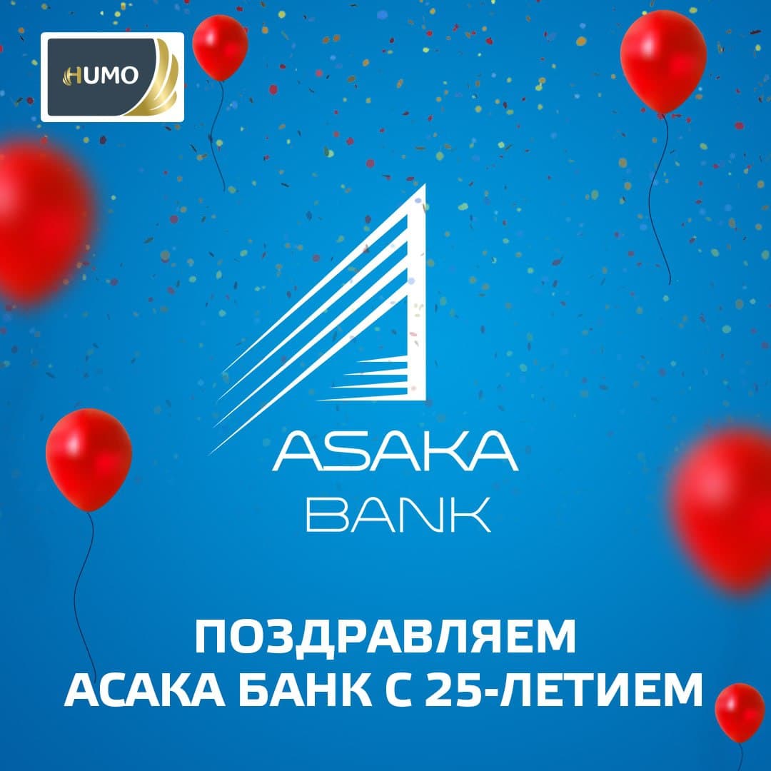 Поздравляем банк «Асака» с 25-летием!
