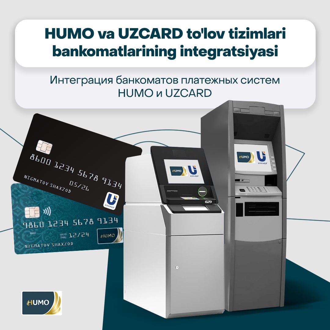 Национальная платежная система объявляет о завершении интеграции платежных систем HUMO и UZCARD
